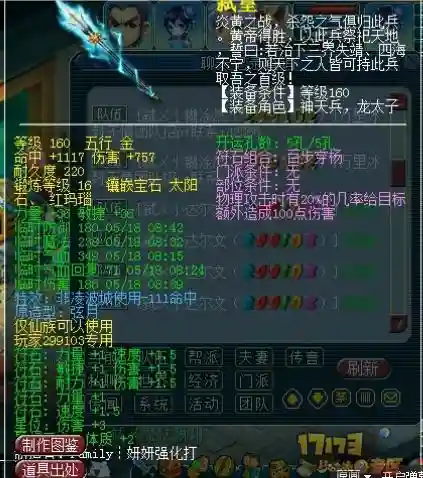 梦幻西游蝴蝶泉和彩云之南