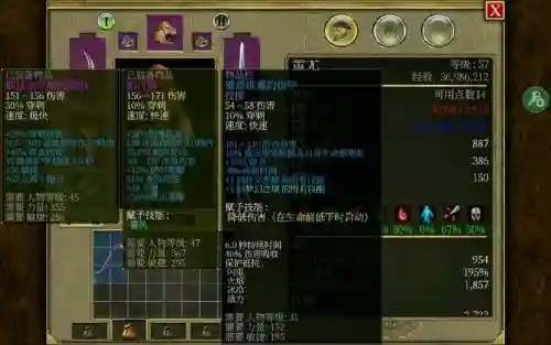 泰坦之旅发光武器在哪插图1