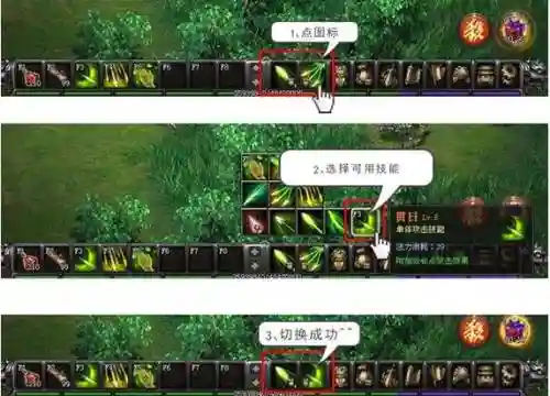 魔侠传新出的技能插图1