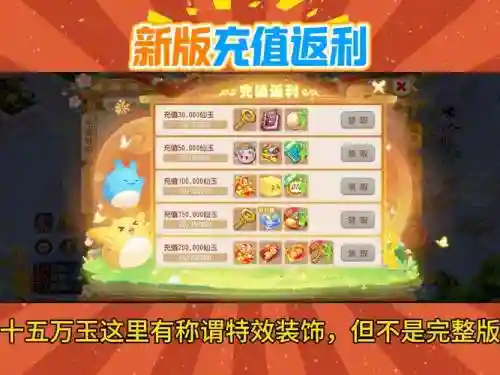 梦幻西游口袋版充值查询插图