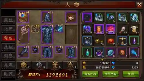 全民奇迹法魔攻略