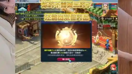 梦幻西游解封的药_1