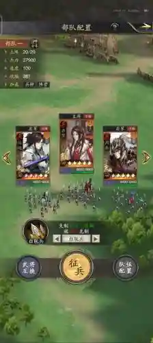 白牦兵阵容搭配插图1