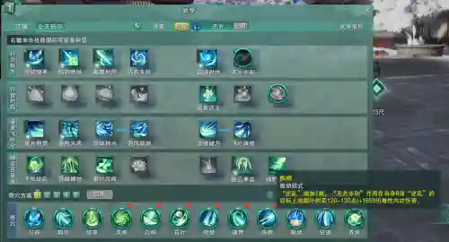 剑网三技能栏心形2017插图