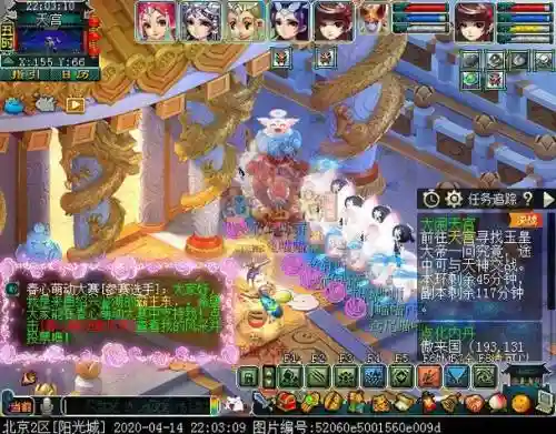 梦幻西游大天宫_1插图1