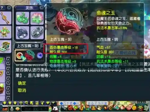 梦幻西游固伤驱鬼有用么插图