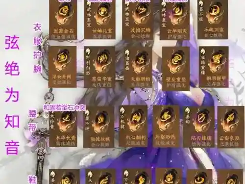 逆水寒九灵极品装备_1插图1