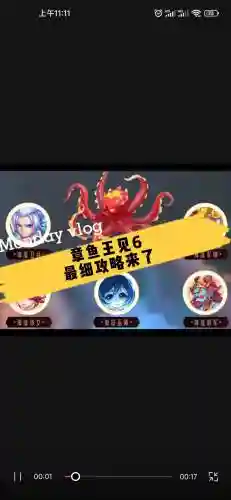 69章鱼王1攻略插图