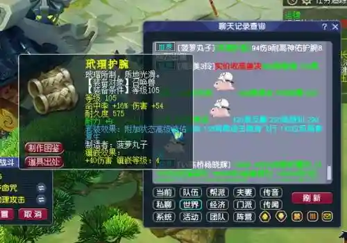 梦幻西游宝宝装备伤害加多少攻击_1插图