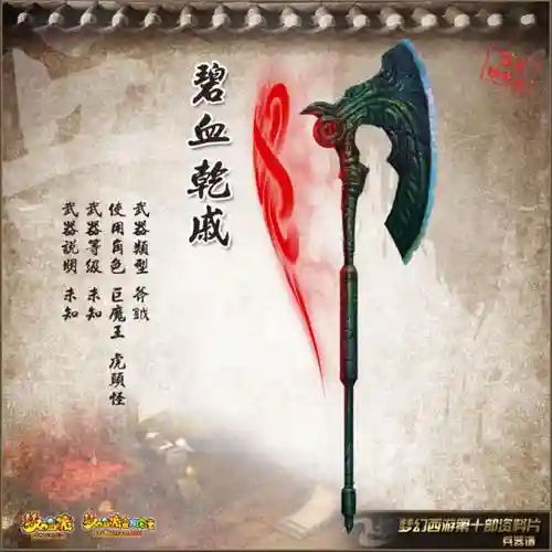 虎头怪100武器插图
