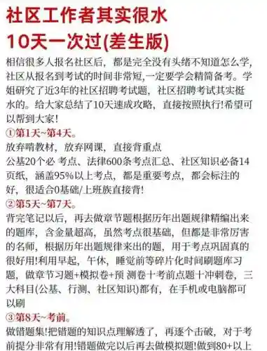 十攻略的内容插图1