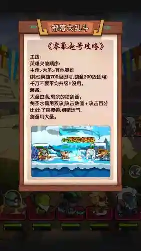 无阵容搭配