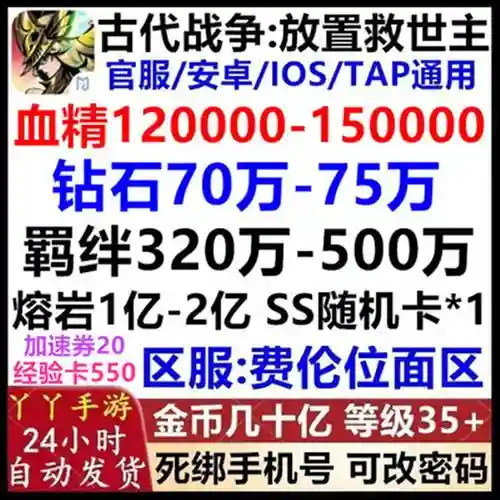 古代战争攻略钻石怎么用_1