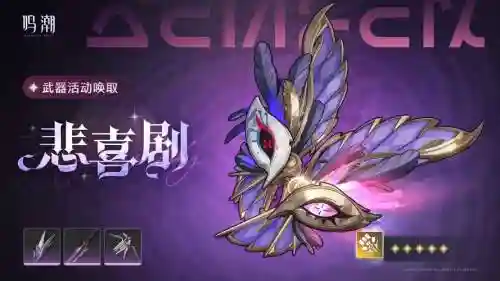 异化之地艾洛丽丝武器插图