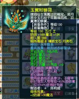 梦幻西游碎星决几个回合插图