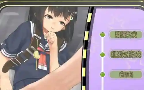 痴汉电车1.0怎么攻略插图