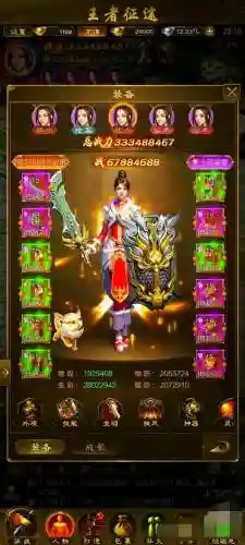 手机版征途换职业怎么换装备插图1