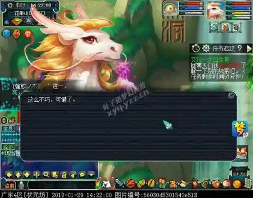 梦幻西游天下识君太白金星插图