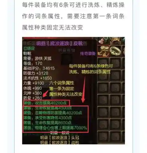 寻仙掌电什么装备好插图1