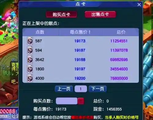 梦幻西游手游门派符价格怎么上涨