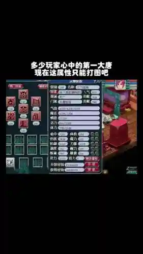 梦幻西游大唐太弱