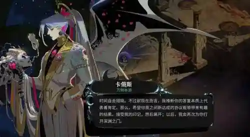拉卡诺斯技能插图1