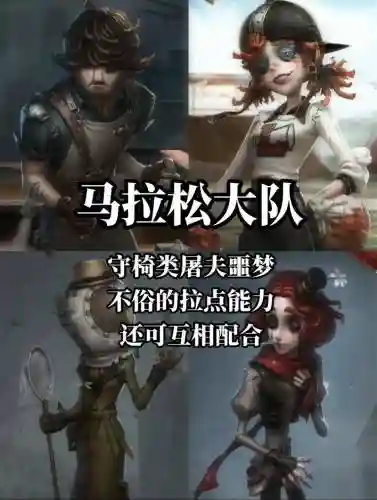 四排阵容搭配