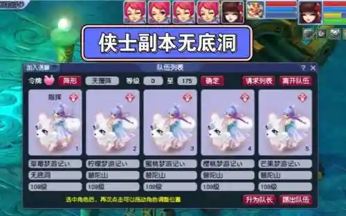 梦幻西游109刷什么普通副本