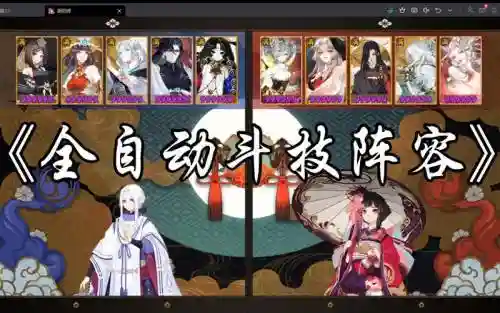 阴阳祸根阵容_2插图