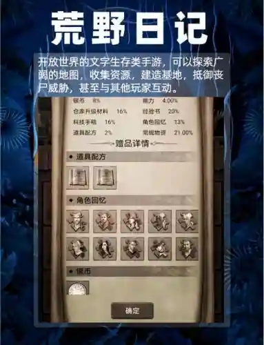 手游丧尸搭配什么阵容好插图1