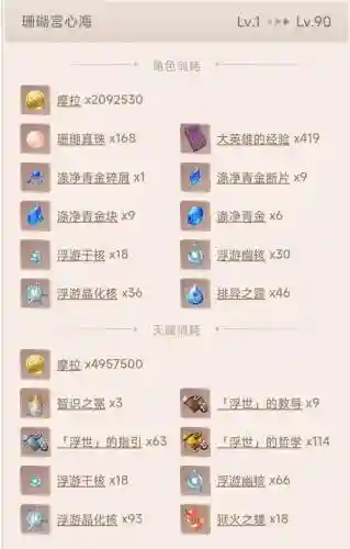 心海阵容武器搭配_1插图1