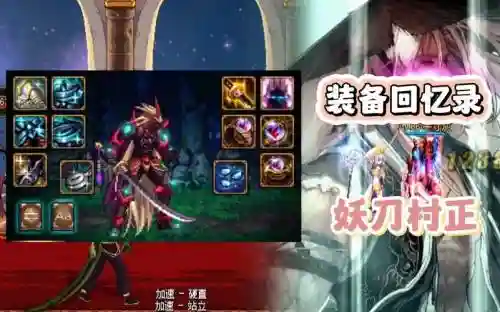dnf妖刀搭配阵容插图