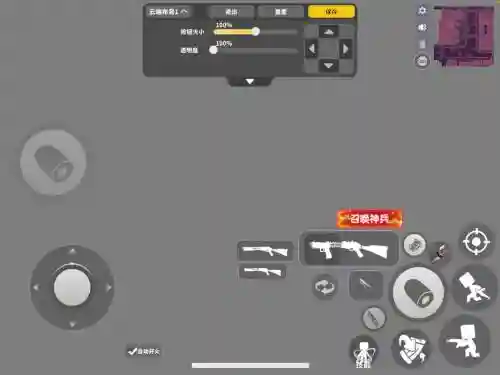 武器战pvp键位_1