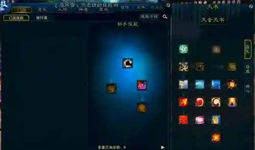 手游天音技能点怎么加点插图1