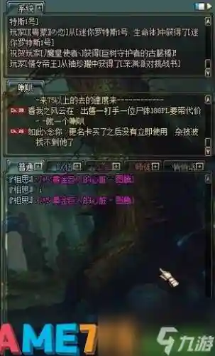 dnf怎么聊天怎么发装备属性_1插图