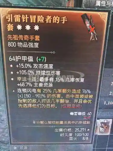 暗黑3武器7速和6速的区别