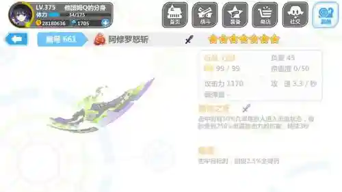 崩坏2吸血武器插图