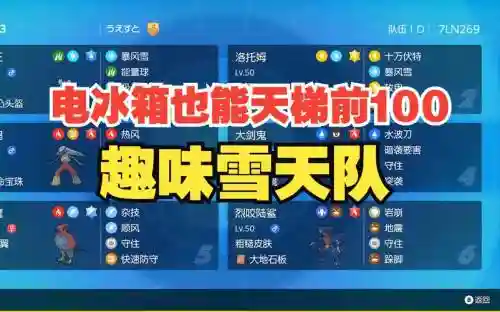 大雪悬赏搭配阵容插图1