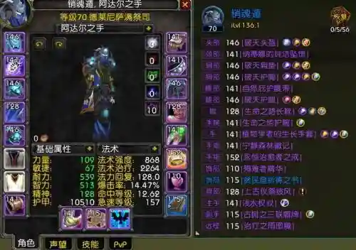 wlk萨满装备_1插图