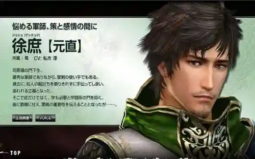 真三国无双7徐庶技能_2插图