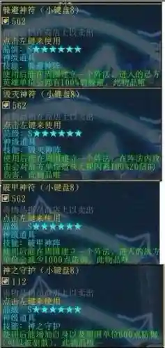 校园修神录5.6装备搭配插图