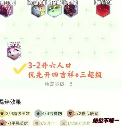 猫咪剑魔阵容搭配插图