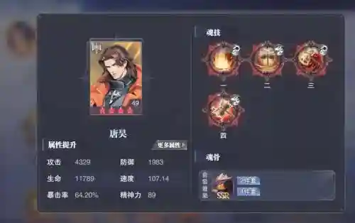 唐昊新区阵容怎么搭配最强插图