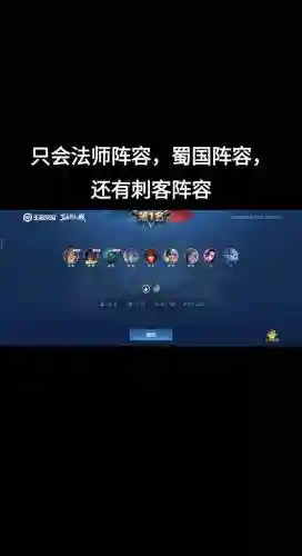 墨子下棋阵容搭配_1插图1