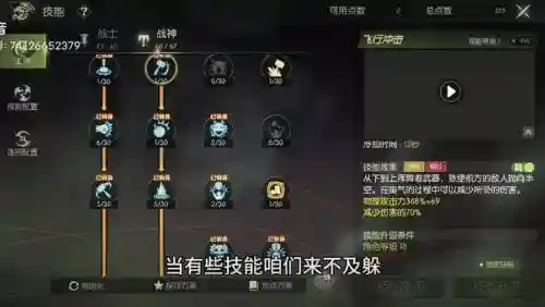龙之谷战神攻略插图