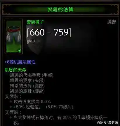 暗黑3死亡气息加1的装备插图1