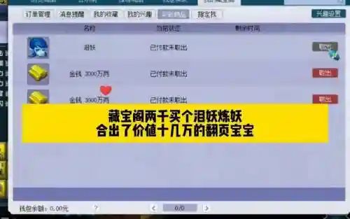 梦幻西游法术认证个泪妖费用插图