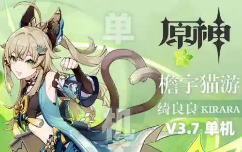 绮凉凉阵容搭配插图