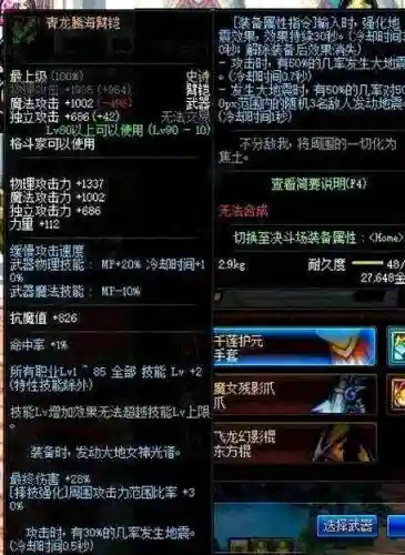 念帝主什么武器好插图