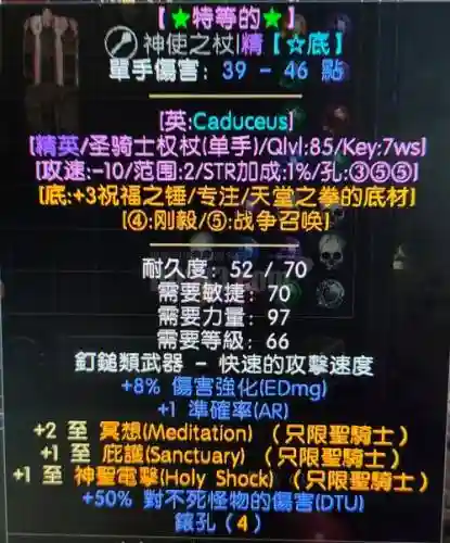 s8冷门装备_1插图1